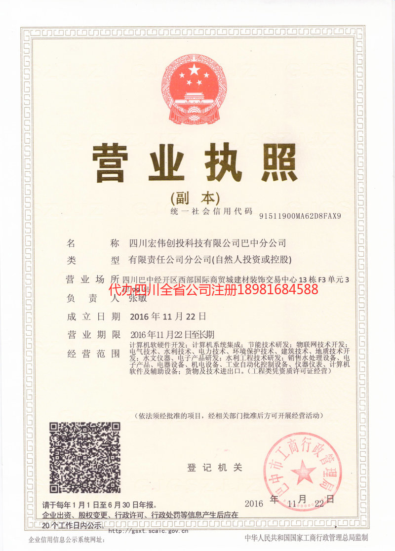 合作合作宏伟创投科技有限公司